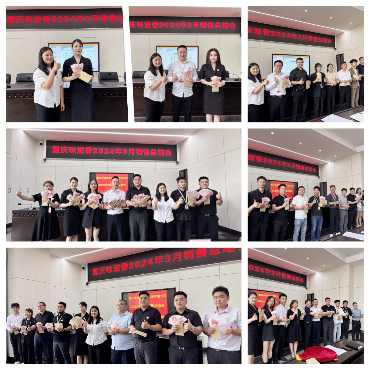 重慶味滋香火鍋底料召開(kāi)3月銷(xiāo)售總結(jié)會(huì)